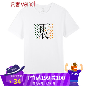 凡客誠(chéng)品（VANCL） 短袖 男士T恤 雨衣 白 