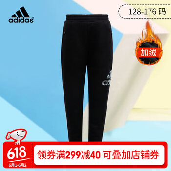怎么樣,男童,男童,阿迪達(dá)斯,阿迪達(dá)斯,長(zhǎng)褲,長(zhǎng)褲