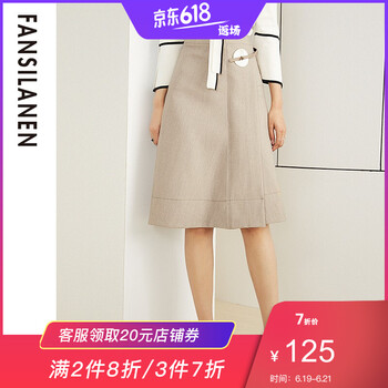 FANSILANEN半身裙中長裙