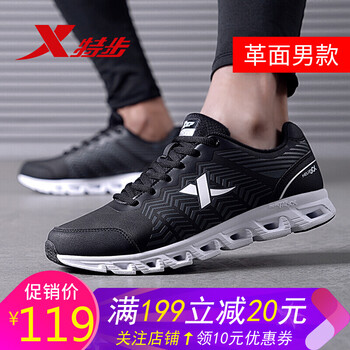 休閑男鞋，讓你享受舒適生活