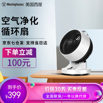 西屋（Westinghouse） 2018010702057762 電風扇