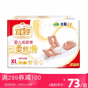 優(yōu)兒爽紙尿褲