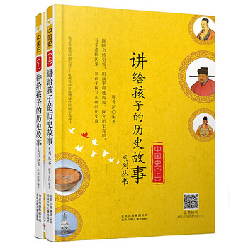 歷史中國(guó)