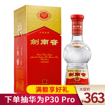 劍南春38度