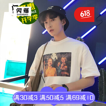 嘉曄（JIAYE） 短袖 男士T恤 WL-男孩短袖白 
