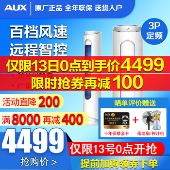 奧克斯（AUX） 2匹 立柜式 空調(diào) KFR-51LW/R1PYC2+2