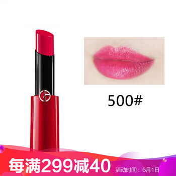 armani黑管紅管