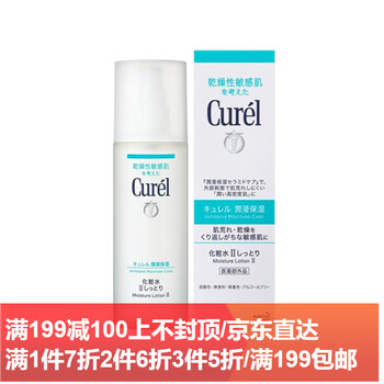 進口珂潤爽膚水