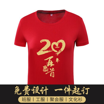 紀(jì)凱帝 短袖 男士T恤 女紅色 