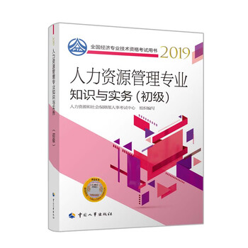 初級2019實(shí)務(wù)