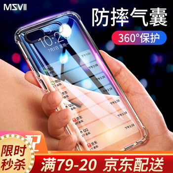 摩斯維（msvii） AppleiPhone 8 Plus/液態(tài)硅膠 手機(jī)殼/保護(hù)套