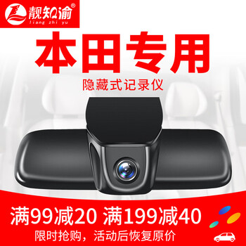 怎么樣,行車,行車,記錄儀,記錄儀,飛度,飛度