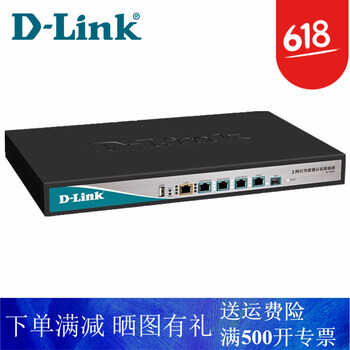dlink八口路由器