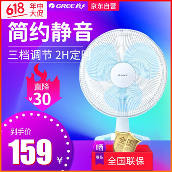 格力FSTC-40
