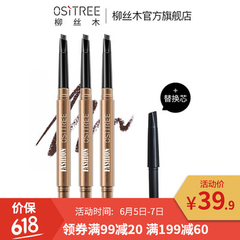 三角形眉筆