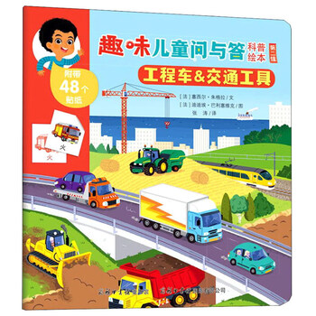 工程車?yán)L本