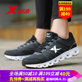 特步（XTEP）跑步鞋黑白-2 