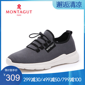 夢特嬌（MONTAGUT）男士灰色 41