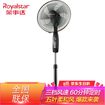 五扇葉升降電風(fēng)扇