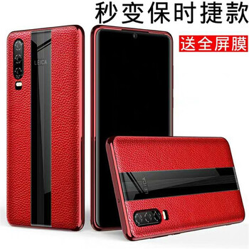 Fashio model P30 手機(jī)殼/保護(hù)套
