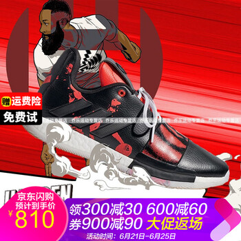 阿迪達(dá)斯（adidas）籃球鞋哈登3代 黑紅G54771 