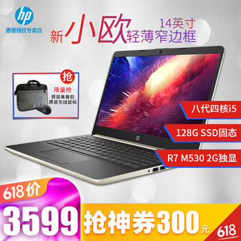 惠普530筆記本