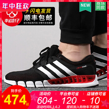 climacool,climacool,怎么樣