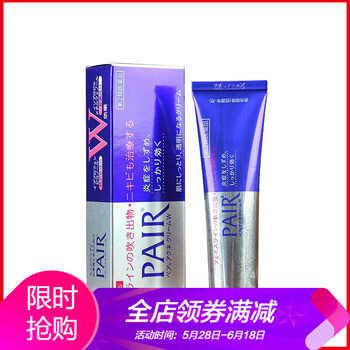 pair,怎么樣,pair,痘膏,痘膏