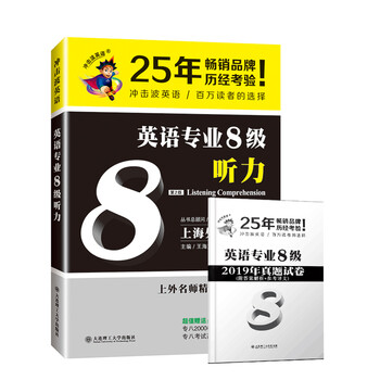 沖擊波專八