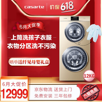 海爾（Haier） 滾筒式 全自動(dòng) 洗衣機(jī) C8 U12G3