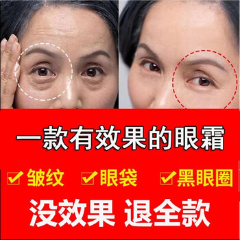 緊致眼霜優(yōu)惠
