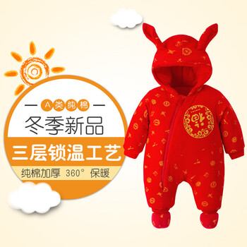 連身衣抱衣外出服