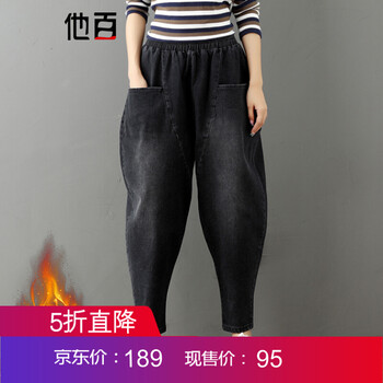 哈倫褲女清倉(cāng)