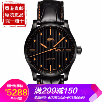 MIDO舵手系列