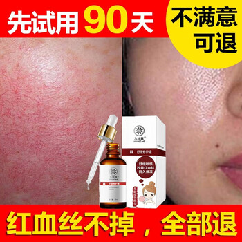 九葉草 面部精華 舒緩鎮(zhèn)靜，修護，補水