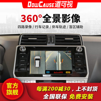 行車記錄儀優(yōu)惠券