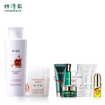 林清軒精華套裝