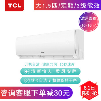 1.5匹變頻空調(diào)，節(jié)能省電又實惠
