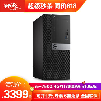 你需要一款高性能臺式電腦主機(jī)