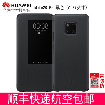 華為（HUAWEI） Mate20pro 手機(jī)殼/保護(hù)套