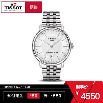 京東,京東,天梭,怎么樣,天梭,新款,新款,男表,男表