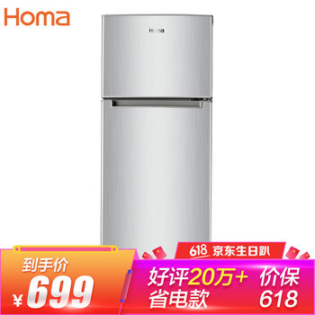 奧馬冰箱118升