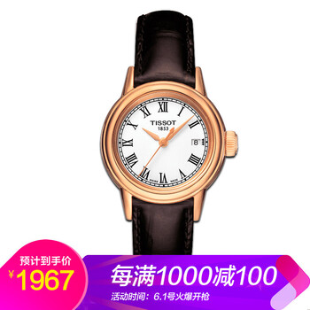 萬(wàn)表網(wǎng)天梭女表