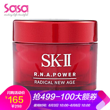 skii修護(hù)