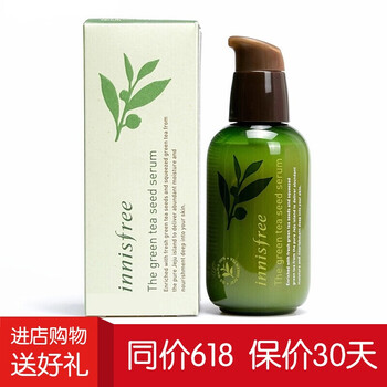 綠茶精華面膜