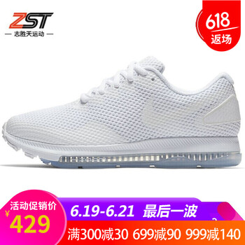NIKE 耐克跑步鞋女款白色AJ0036-100 