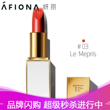 璀璨紅口紅