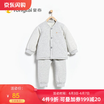 童泰薄棉套