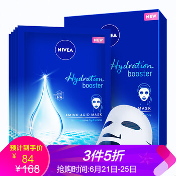 妮维雅（NIVEA）面膜清洁，补水保湿