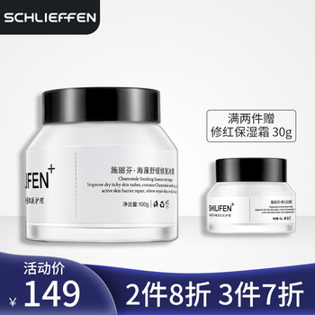 施麗芬面膜控油平衡，細(xì)致毛孔，補水保濕